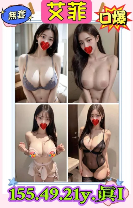 新北定點茶-艾菲