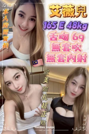 新北定點茶-艾薇兒