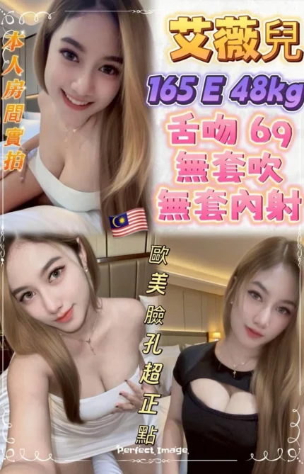 新北定點茶-艾薇兒