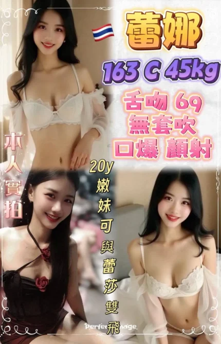 新北定點茶-蕾娜