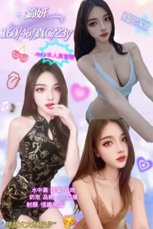 新北定點茶-錦妍