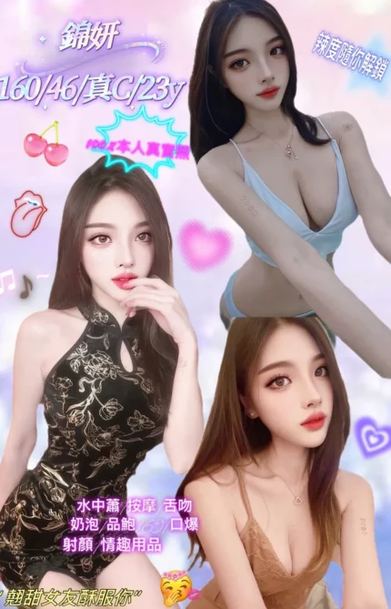 新北定點茶-錦妍