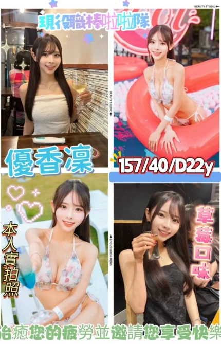 新竹外送茶-優香凜