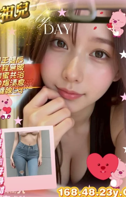 新竹外送茶-祖兒