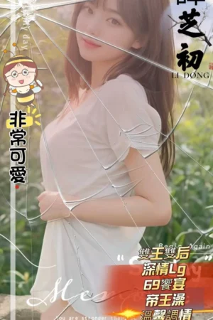 新竹外送茶-譚芝初