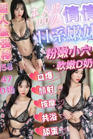 新竹定點茶-倩倩