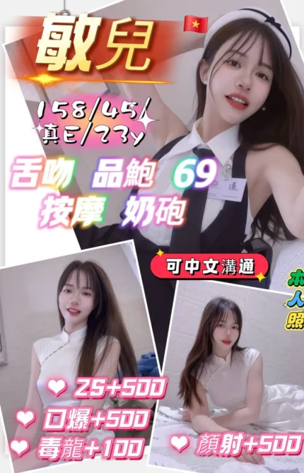 新竹定點茶-敏兒