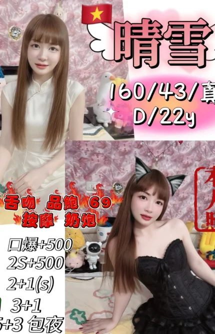 新竹定點茶-晴雪