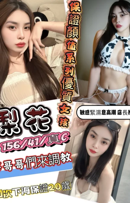 新竹定點茶-梨花