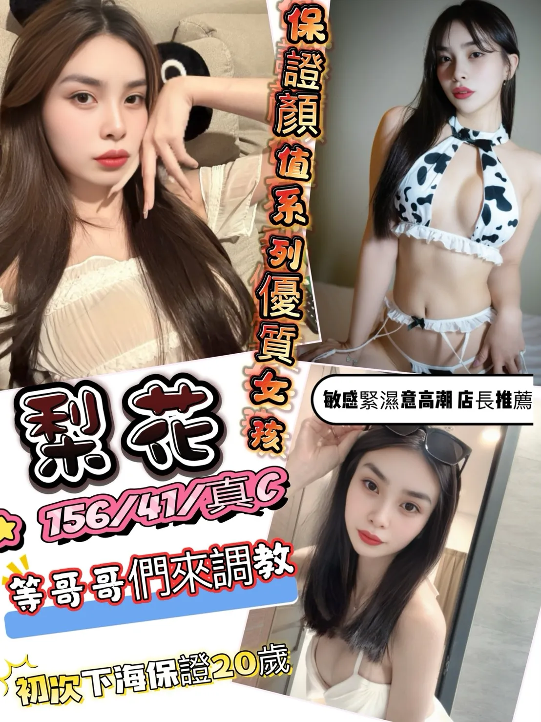 新竹定點茶-梨花 新竹定點茶-梨花