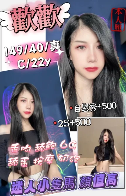 新竹定點茶-歡歡