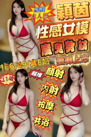 新竹定點茶-穎茵