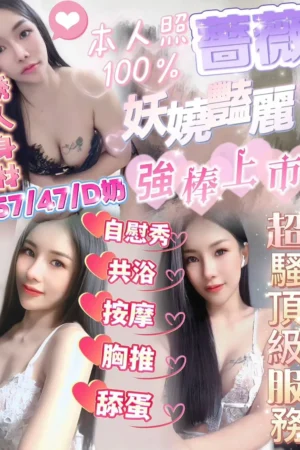 新竹定點茶-薔薇