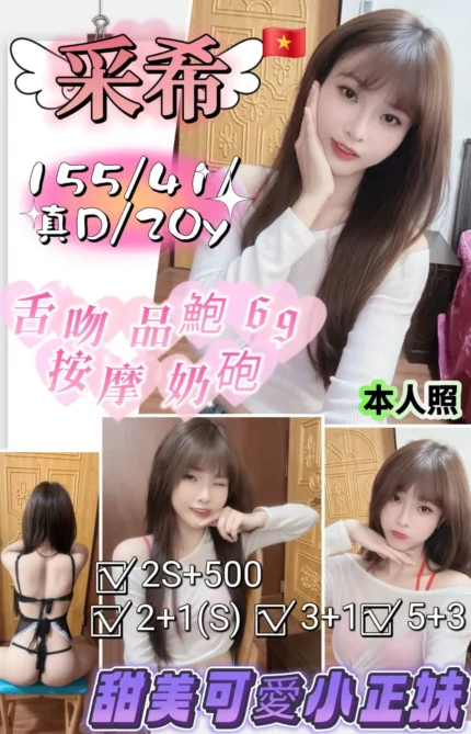 新竹定點茶-采希