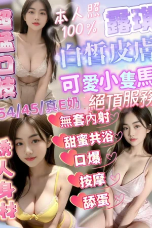 新竹定點茶-露琪