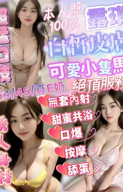 新竹定點茶-露琪