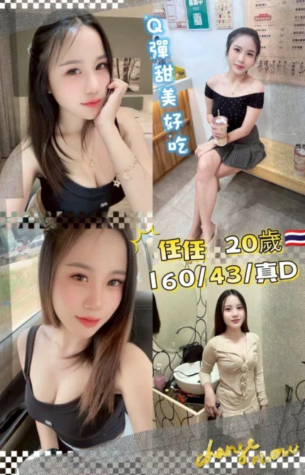 桃園定點茶-任任