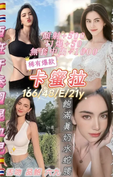 桃園定點茶-卡蜜拉