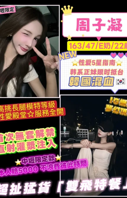 桃園定點茶-周子凝