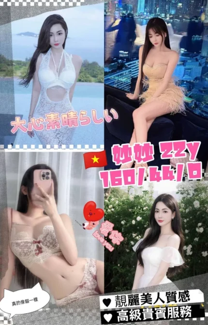 桃園定點茶-妙妙