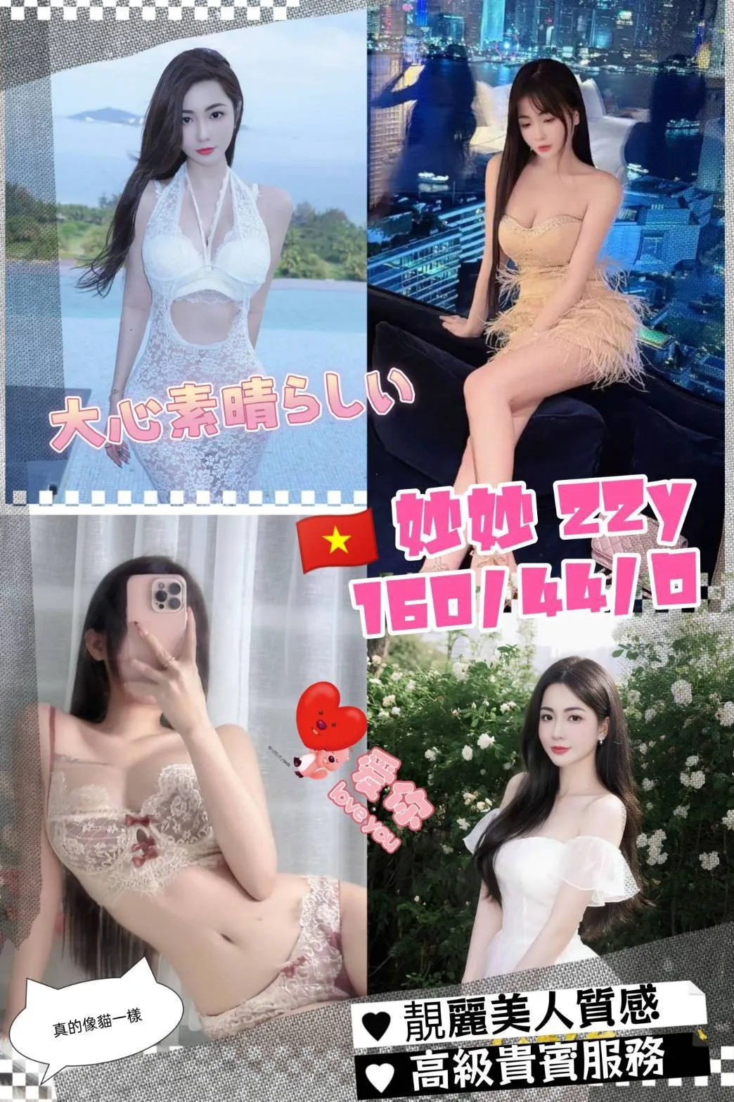 桃園定點茶-妙妙 桃園定點茶-妙妙