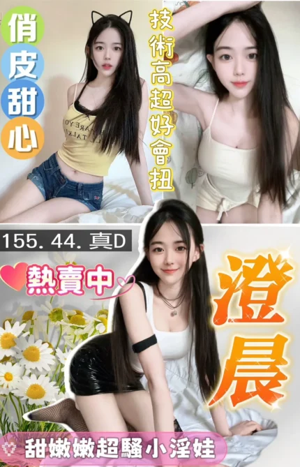 桃園定點茶-澄晨