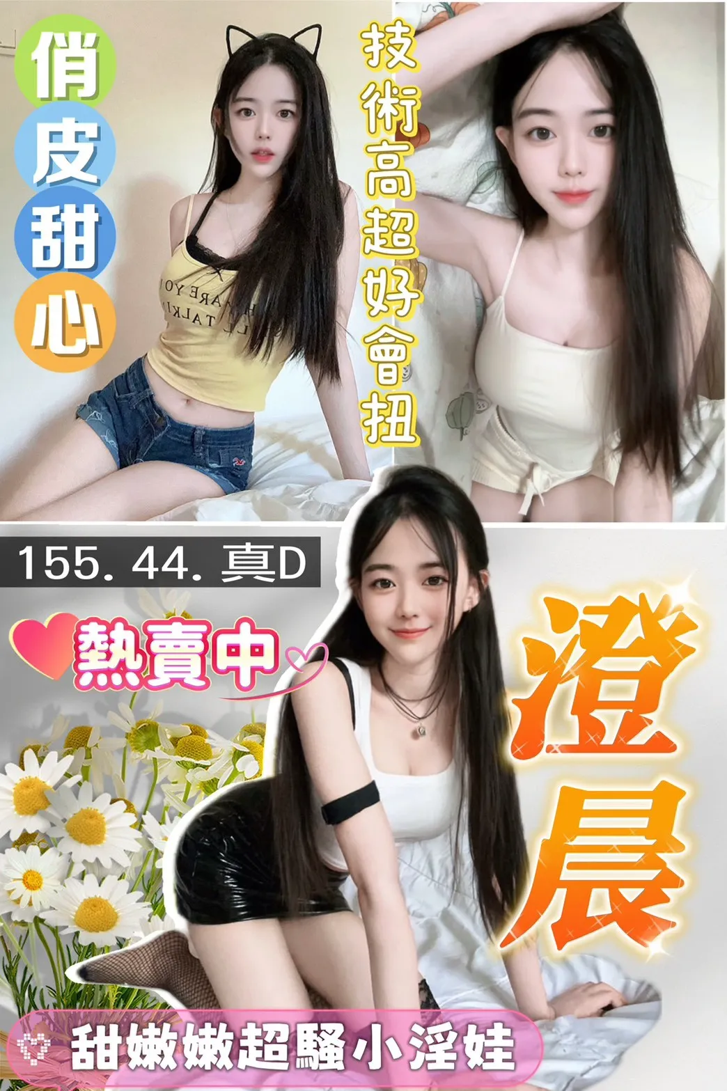 桃園定點茶-澄晨 桃園定點茶-澄晨