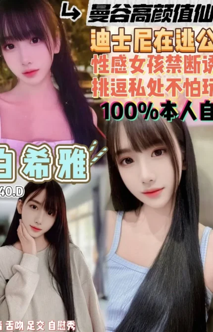 桃園定點茶-白希雅