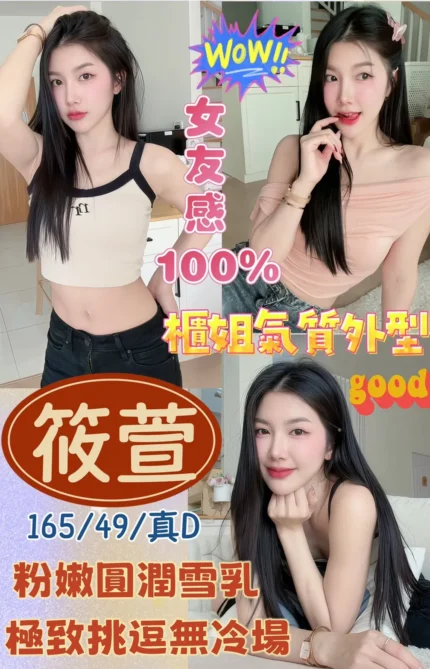 桃園定點茶-筱萱