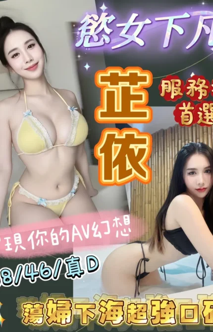 桃園定點茶-芷依