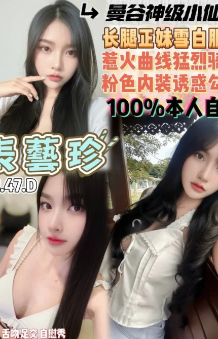 桃園定點茶-表藝珍