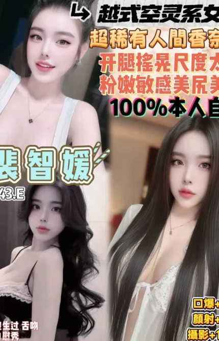 桃園定點茶-裴智媛