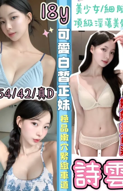 桃園定點茶-詩雲