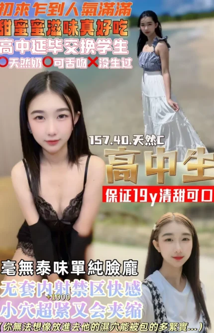 桃園定點茶-高中生