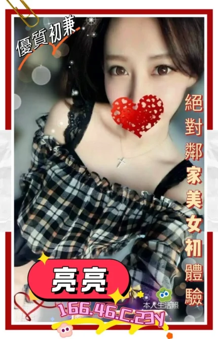 高雄外送茶-亮亮