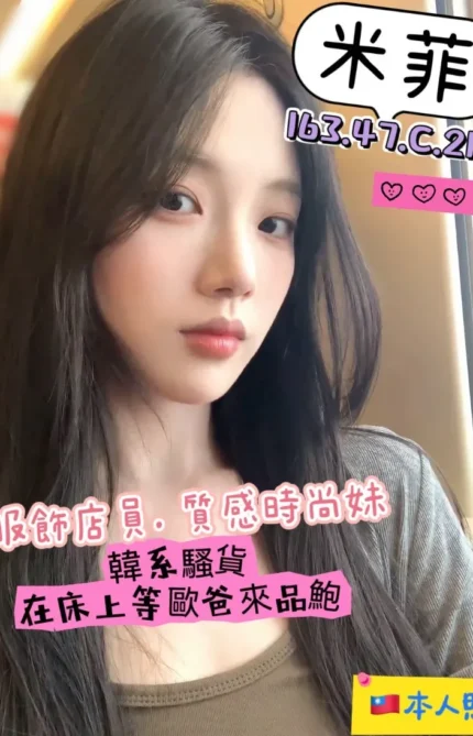 高雄外送茶-米菲