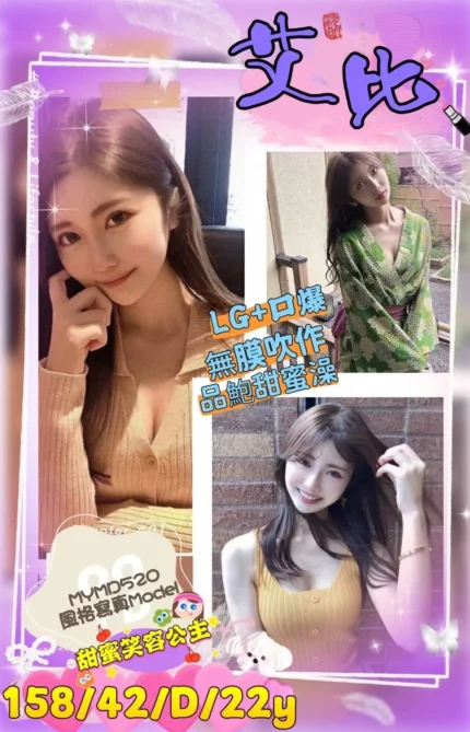 高雄外送茶-艾比