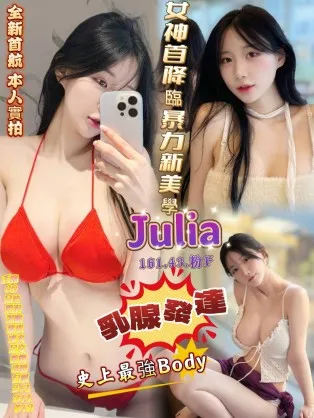 高雄定點茶-Julia