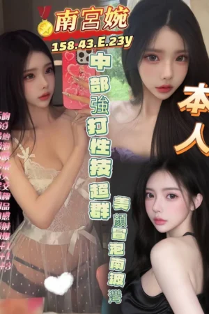 高雄定點茶-南宮婉