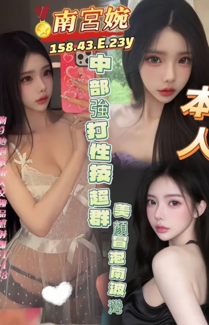 高雄定點茶-南宮婉