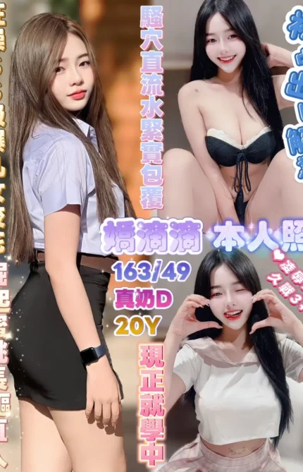 高雄定點茶-嬌滴滴