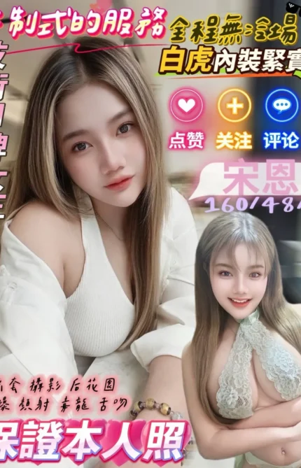 高雄定點茶-宋恩