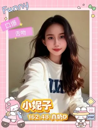 高雄定點茶-小妮子