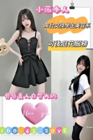 高雄定點茶-小薇