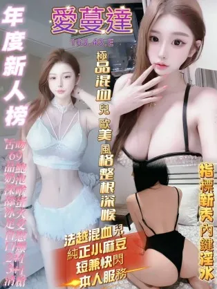 高雄定點茶-愛蔓達