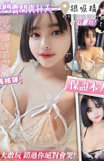 高雄定點茶-狠吸精