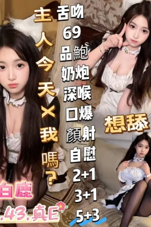 高雄定點茶-白鹿