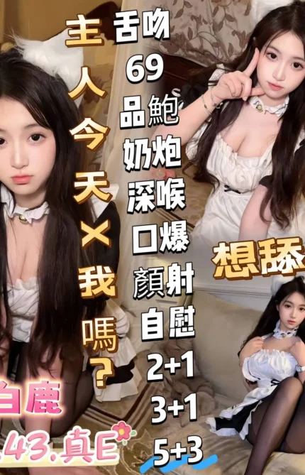 高雄定點茶-白鹿