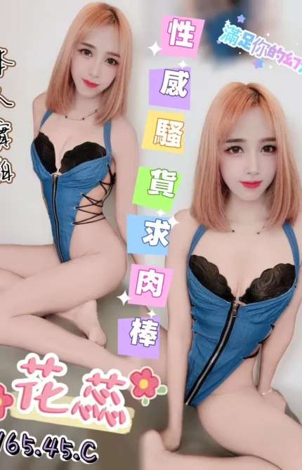 高雄定點茶-花蕊