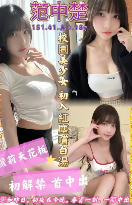 高雄定點茶-范中楚